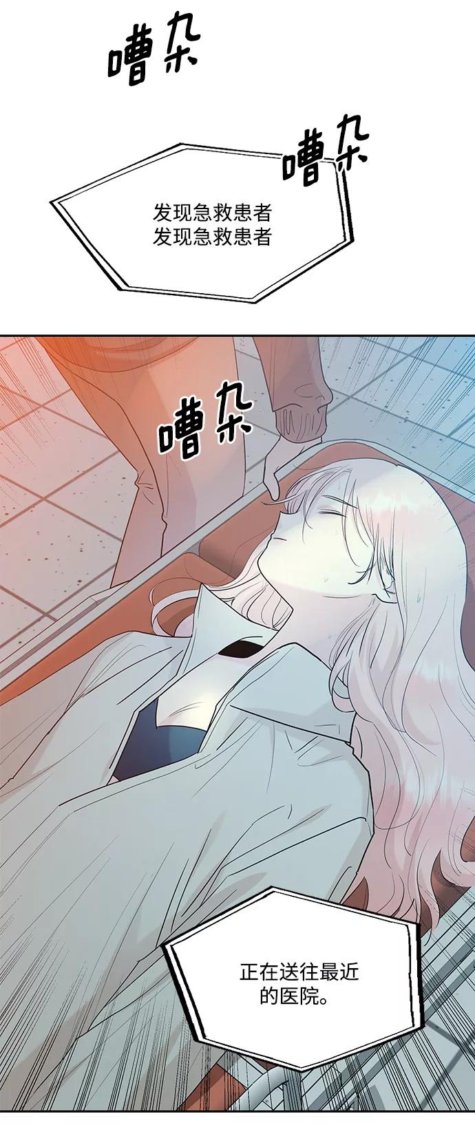 《金字塔游戏》[第99话] 幸福班，还有 第3页