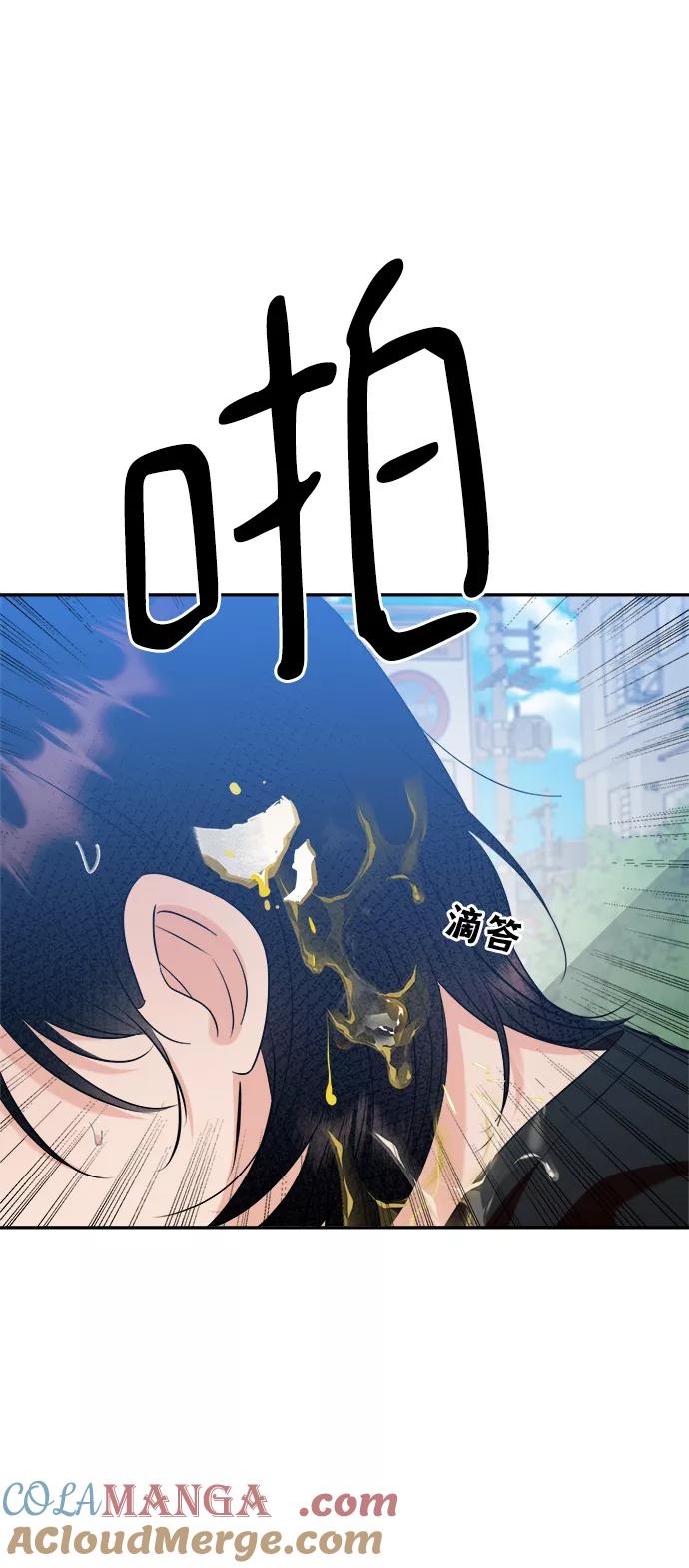 《金字塔游戏》[第99话] 幸福班，还有 第89页
