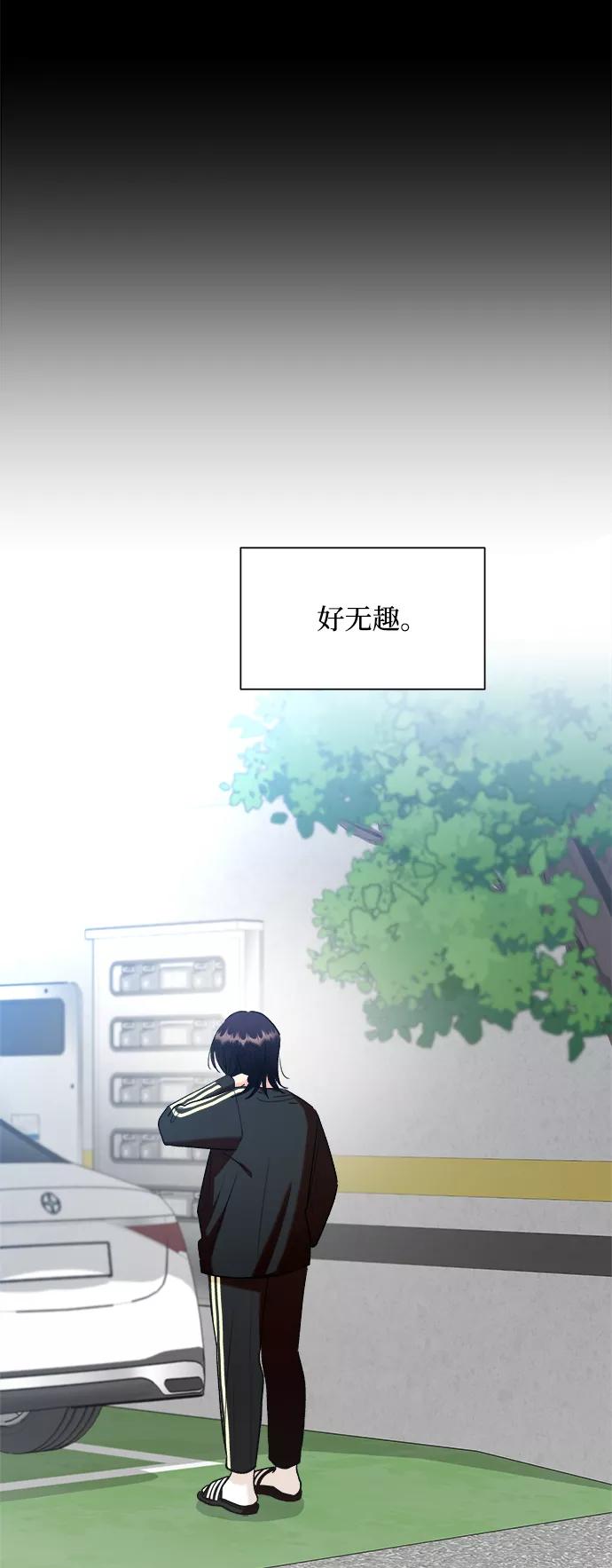 《金字塔游戏》[第99话] 幸福班，还有 第99页