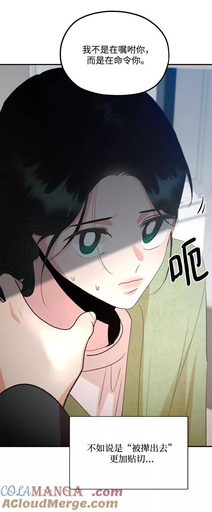 《金字塔游戏》[第99话] 幸福班，还有 第65页