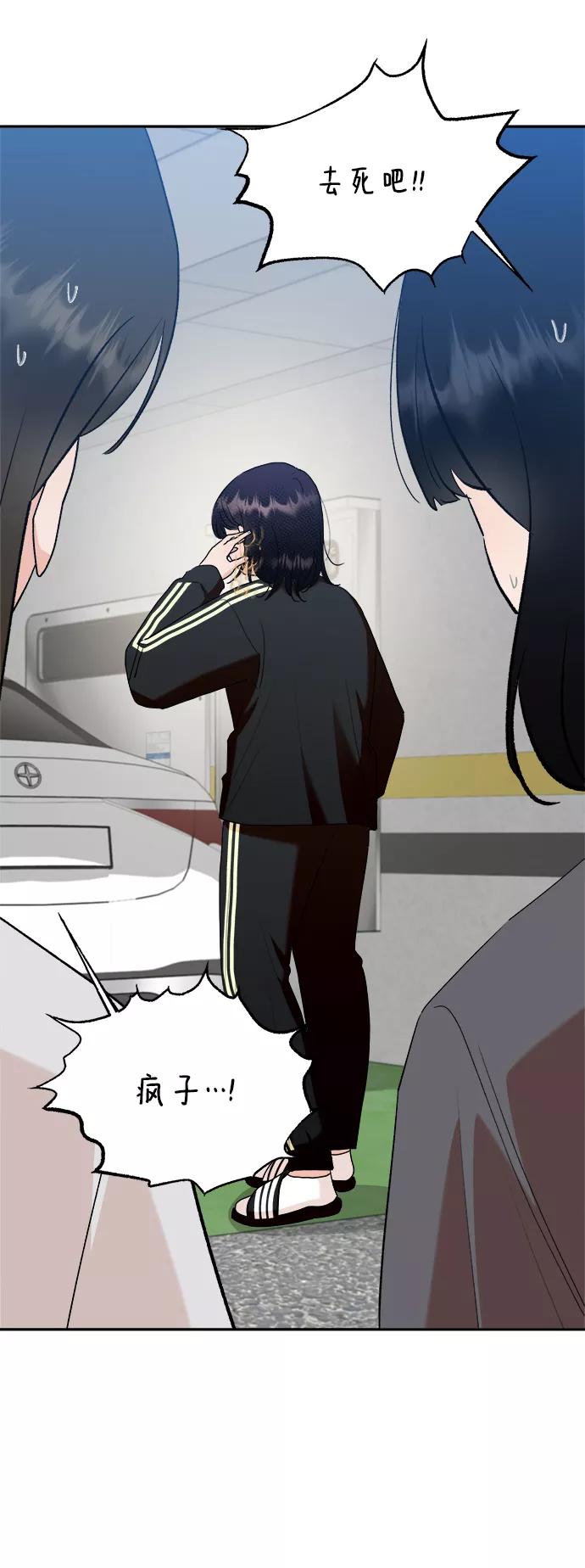 《金字塔游戏》[第99话] 幸福班，还有 第91页