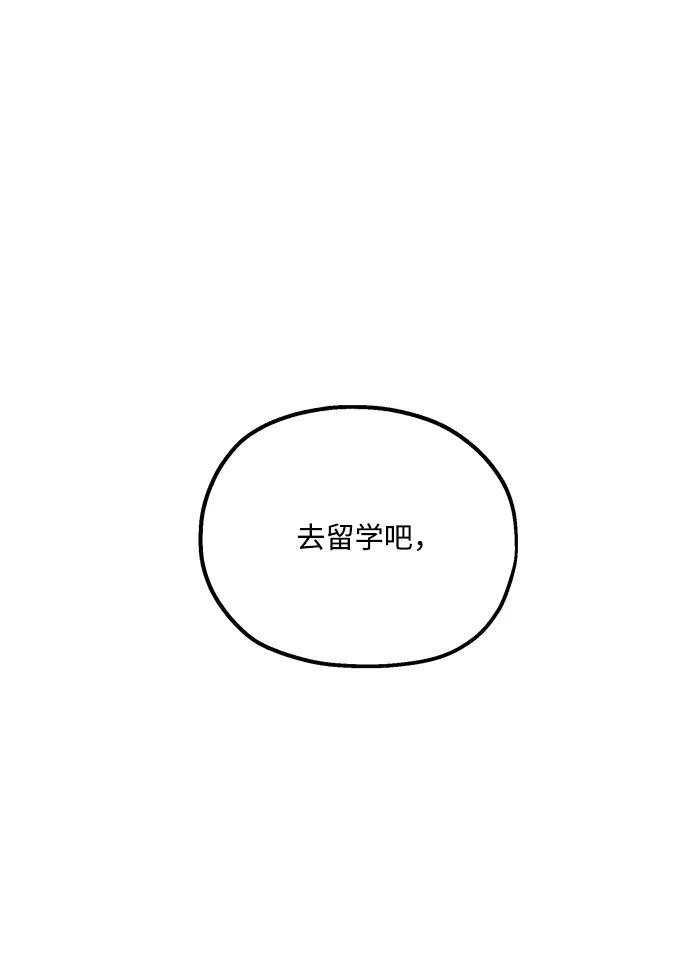《金字塔游戏》[第99话] 幸福班，还有 第66页
