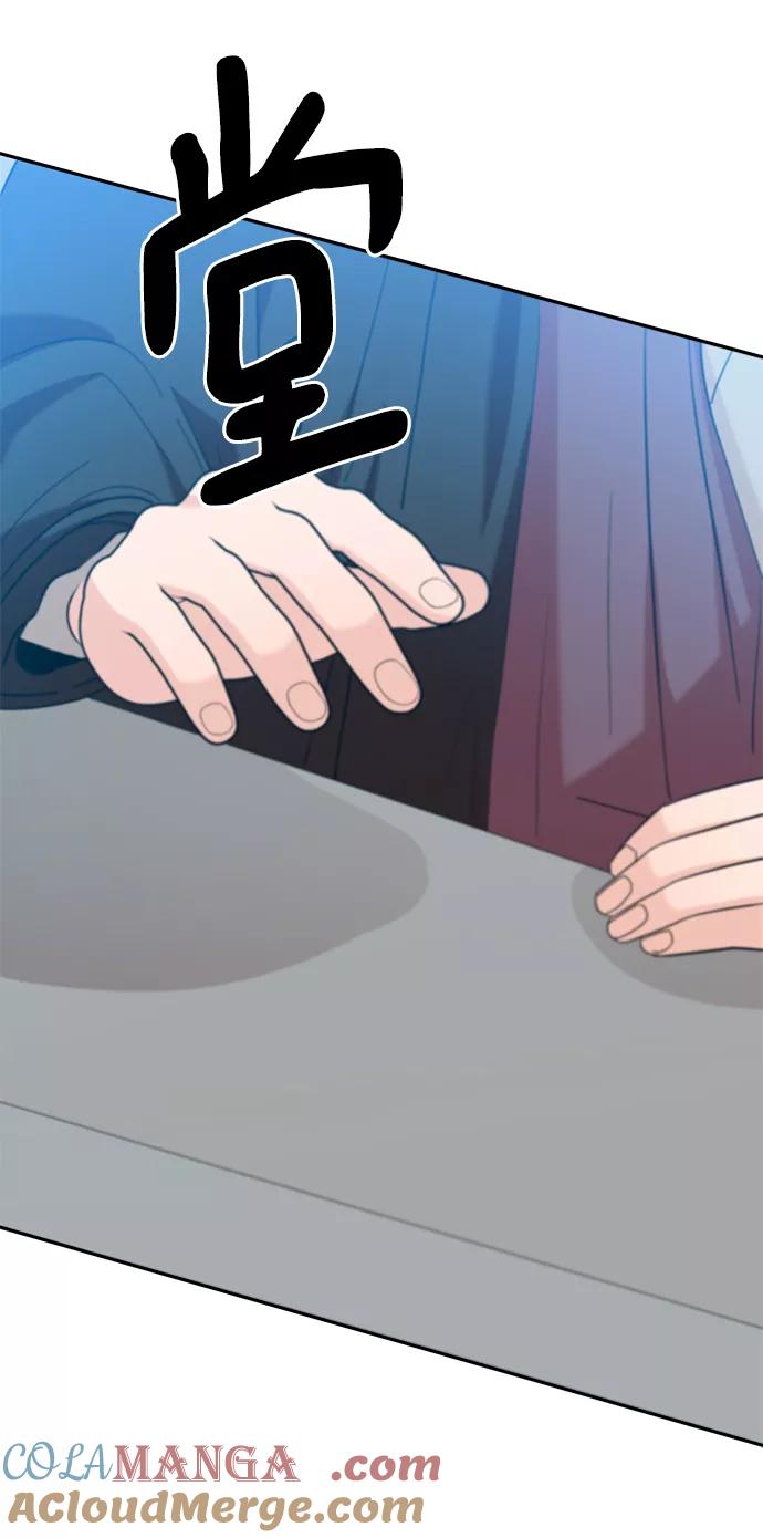 《金字塔游戏》[第99话] 幸福班，还有 第81页