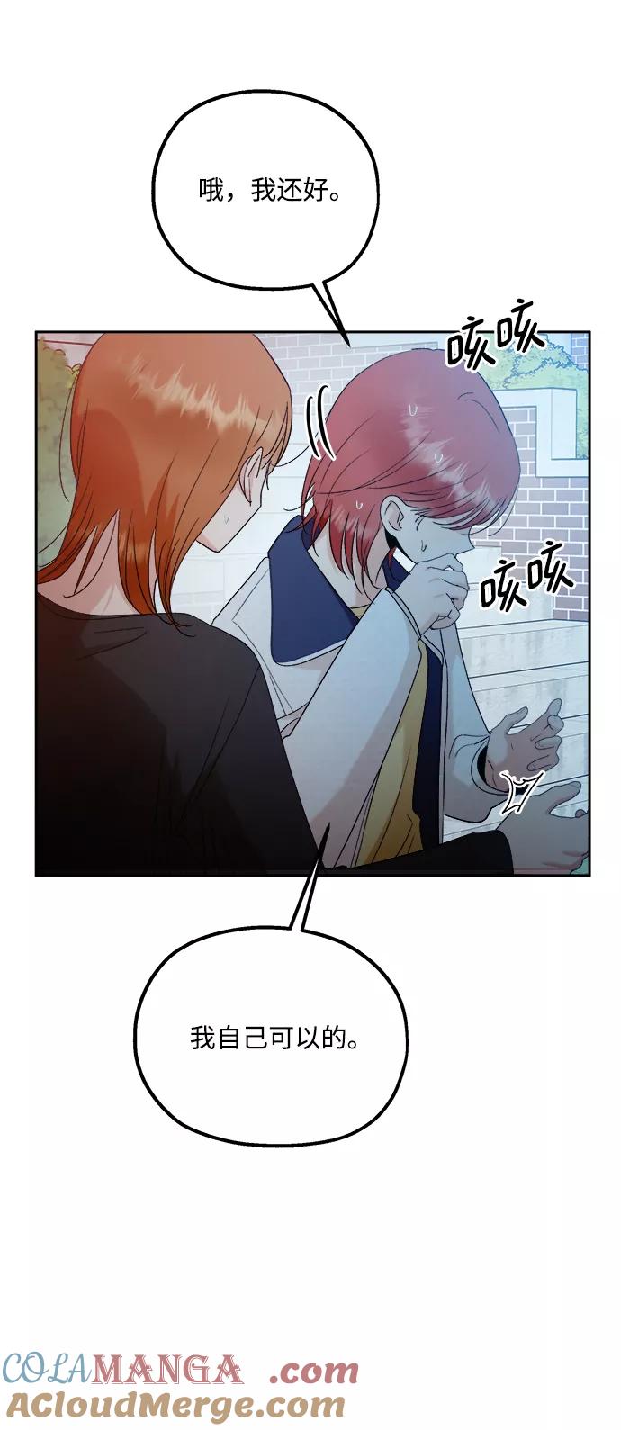 《金字塔游戏》[第99话] 幸福班，还有 第17页