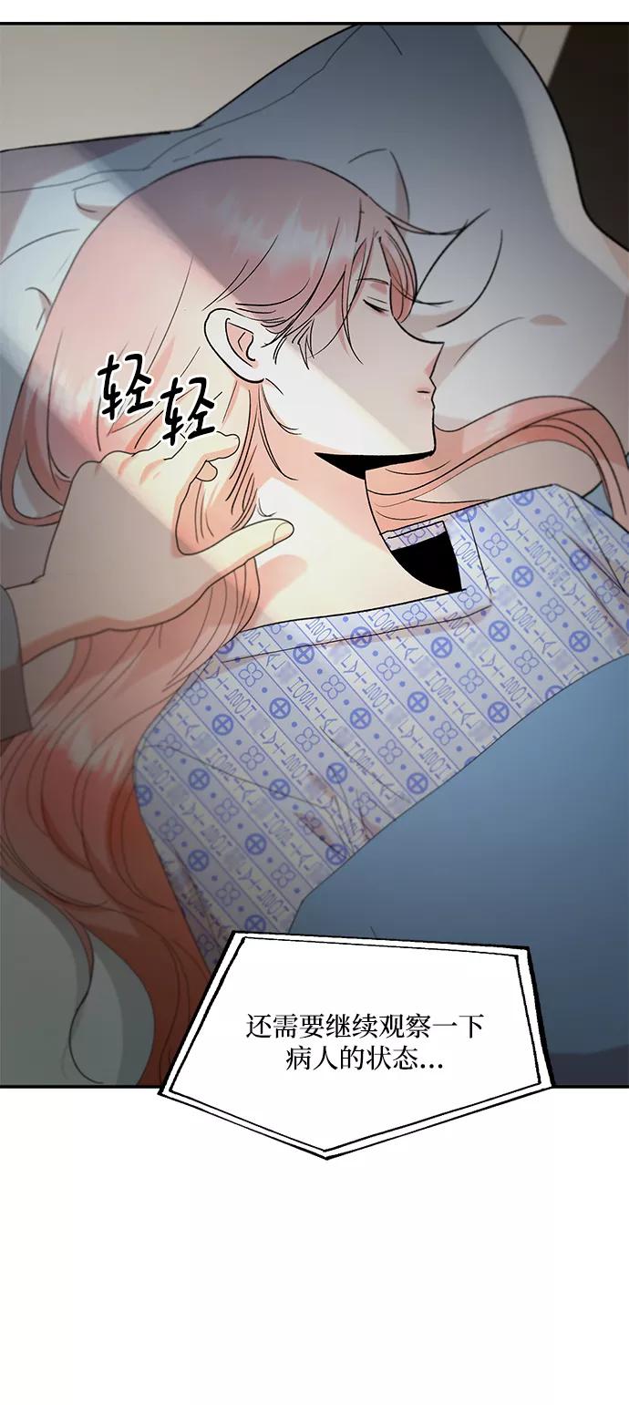 《金字塔游戏》[第99话] 幸福班，还有 第32页