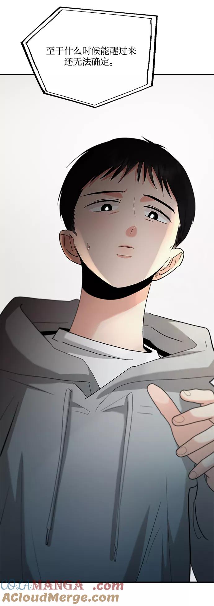 《金字塔游戏》[第99话] 幸福班，还有 第33页