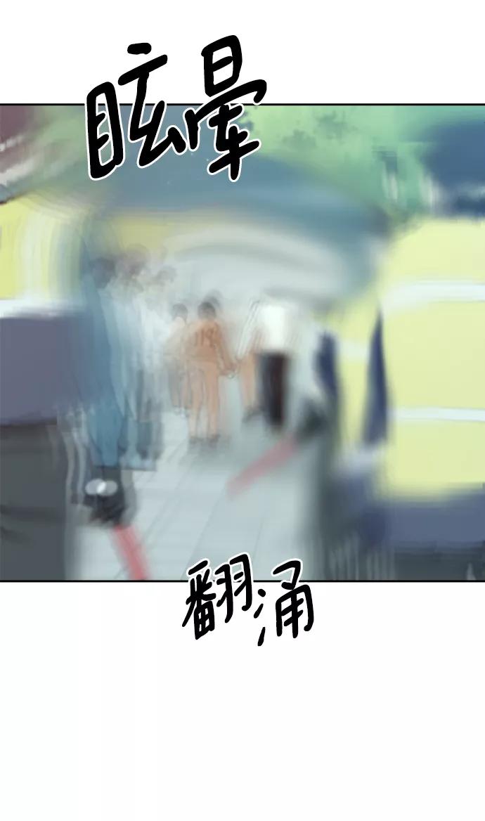 《金字塔游戏》[第99话] 幸福班，还有 第14页