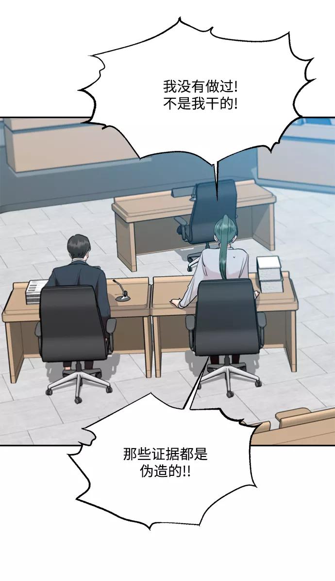 《金字塔游戏》[第99话] 幸福班，还有 第76页