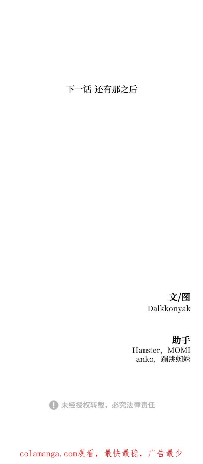 《金字塔游戏》[第99话] 幸福班，还有 第107页