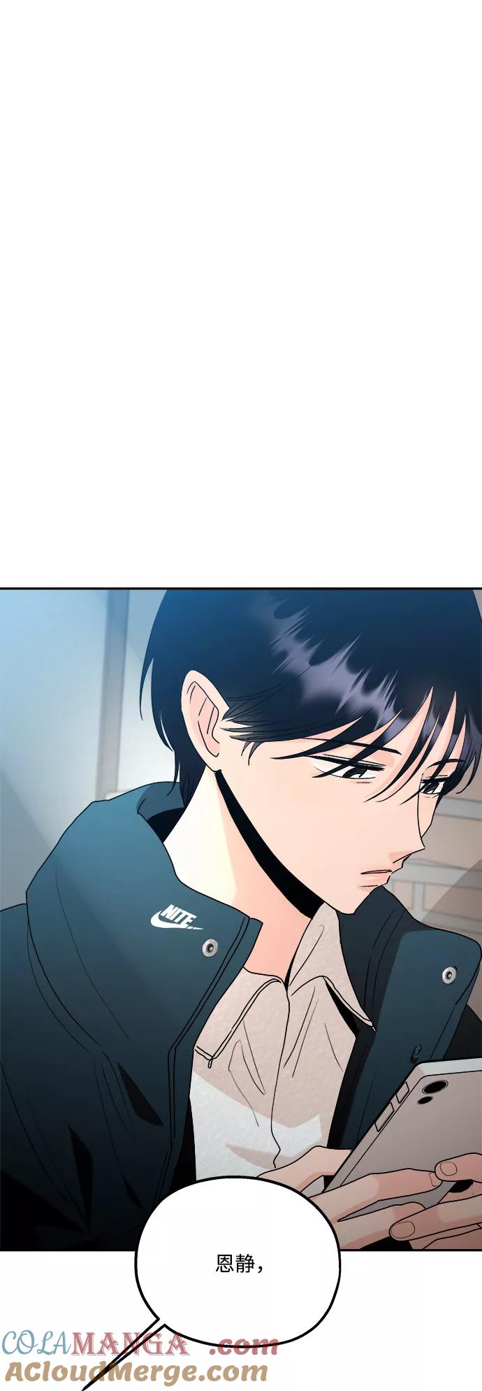 《金字塔游戏》[第99话] 幸福班，还有 第53页