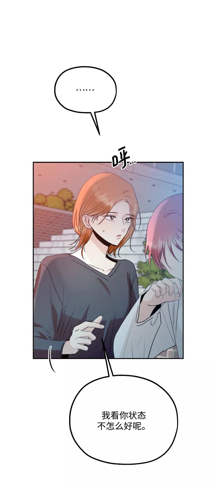 《金字塔游戏》[第99话] 幸福班，还有 第18页