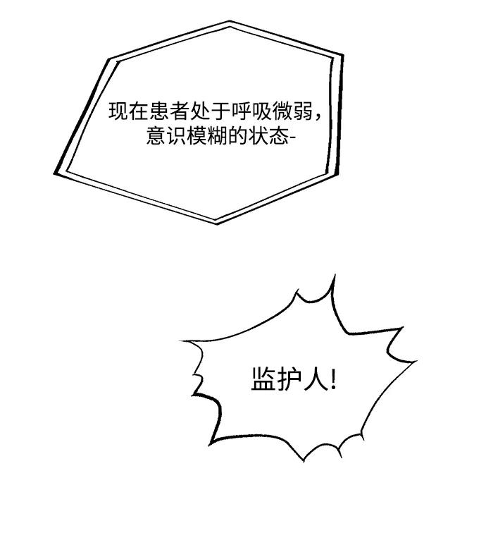 《金字塔游戏》[第99话] 幸福班，还有 第4页