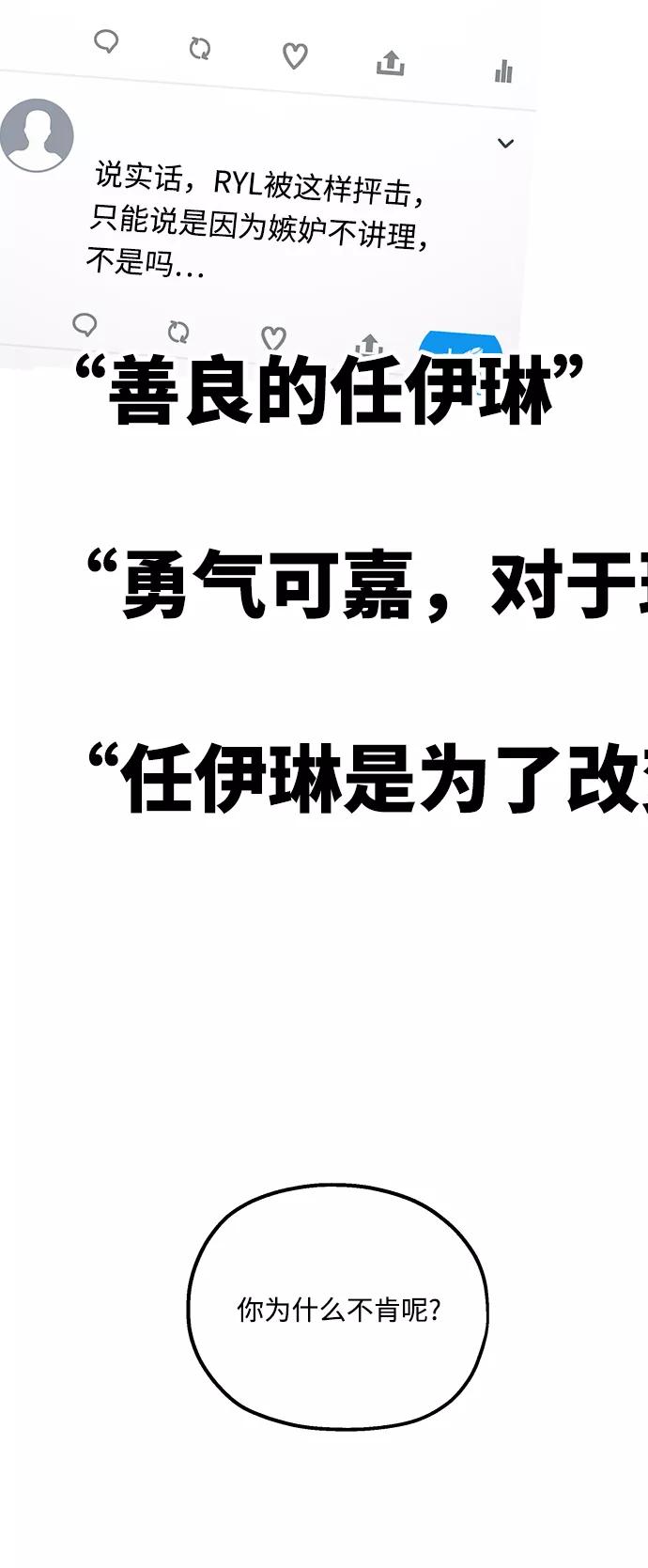 《金字塔游戏》[第99话] 幸福班，还有 第48页