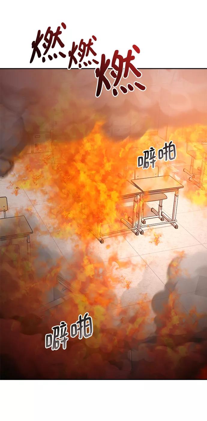 《金字塔游戏》[第99话] 幸福班，还有 第27页