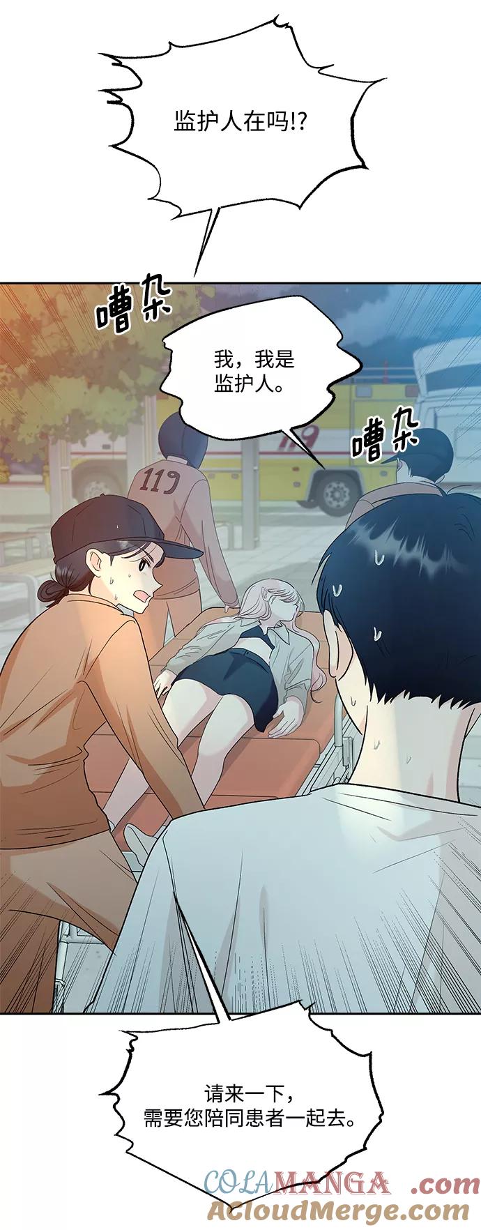 《金字塔游戏》[第99话] 幸福班，还有 第5页