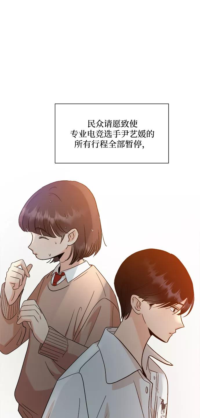《金字塔游戏》[第99话] 幸福班，还有 第44页