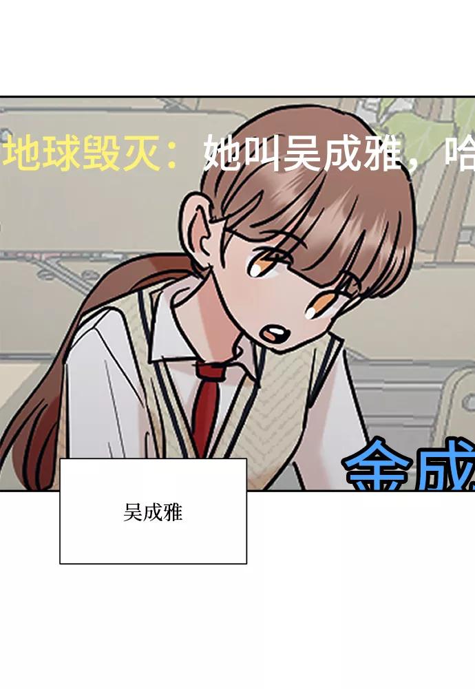 《金字塔游戏》[第99话] 幸福班，还有 第39页
