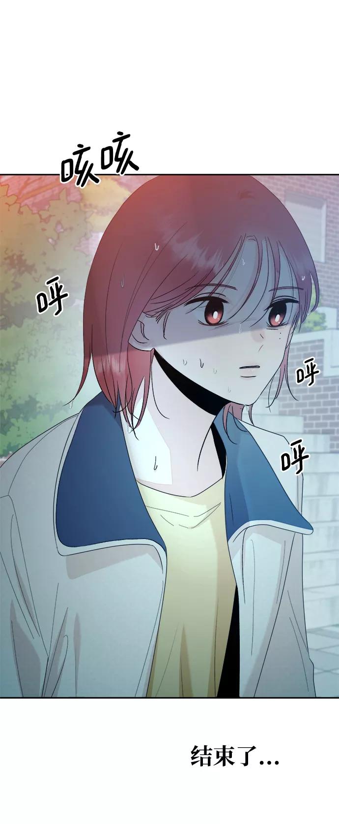 《金字塔游戏》[第99话] 幸福班，还有 第12页
