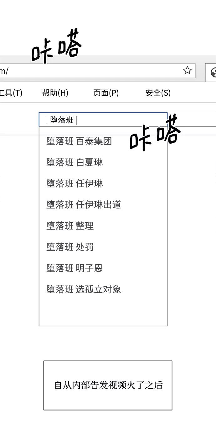 《金字塔游戏》[第99话] 幸福班，还有 第36页