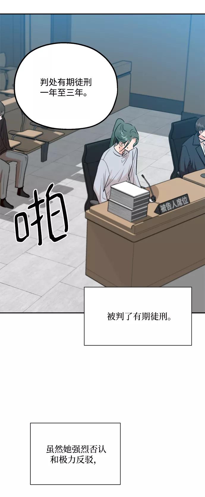 《金字塔游戏》[第99话] 幸福班，还有 第75页