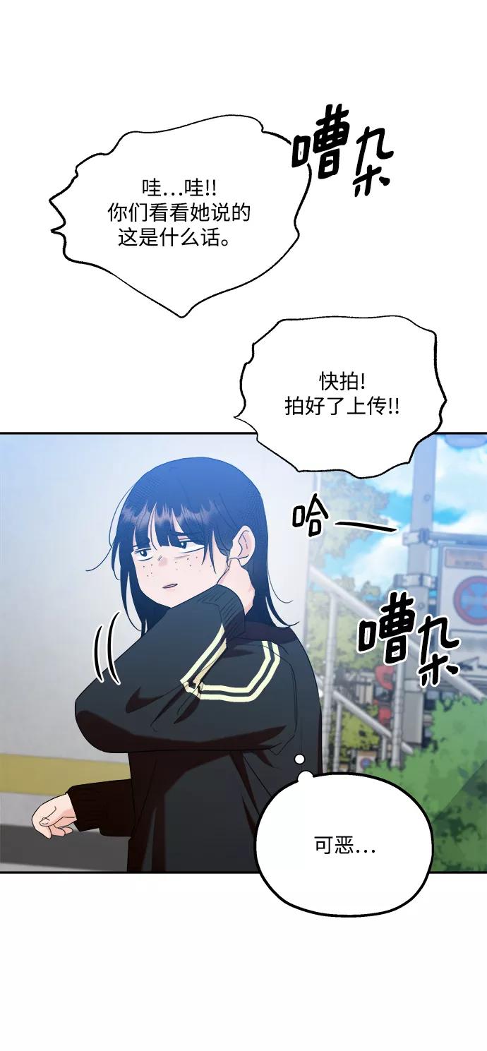 《金字塔游戏》[第99话] 幸福班，还有 第94页