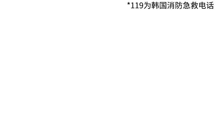 《金字塔游戏》[第99话] 幸福班，还有 第11页