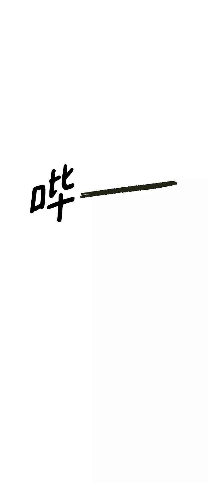 《金字塔游戏》[第99话] 幸福班，还有 第34页