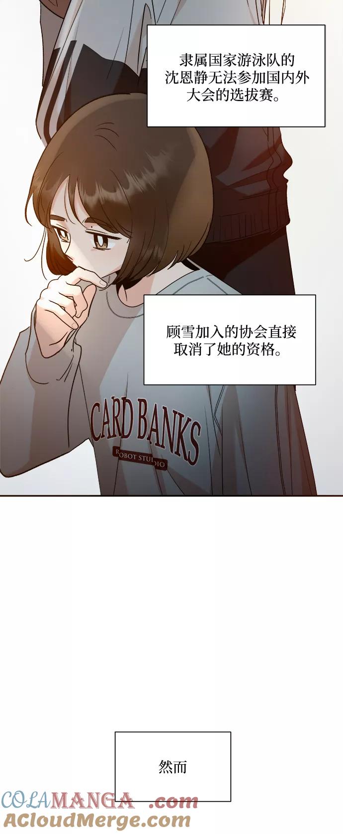《金字塔游戏》[第99话] 幸福班，还有 第45页