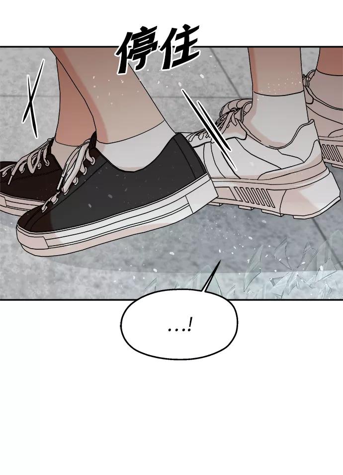 《金字塔游戏》[第100话] 还有那之后 第102页
