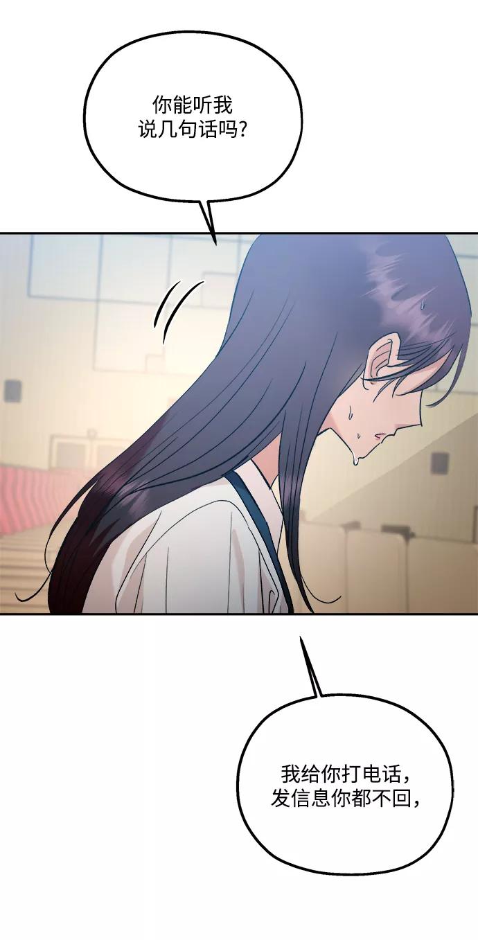 《金字塔游戏》[第100话] 还有那之后 第51页