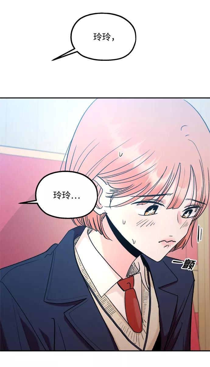《金字塔游戏》[第100话] 还有那之后 第50页