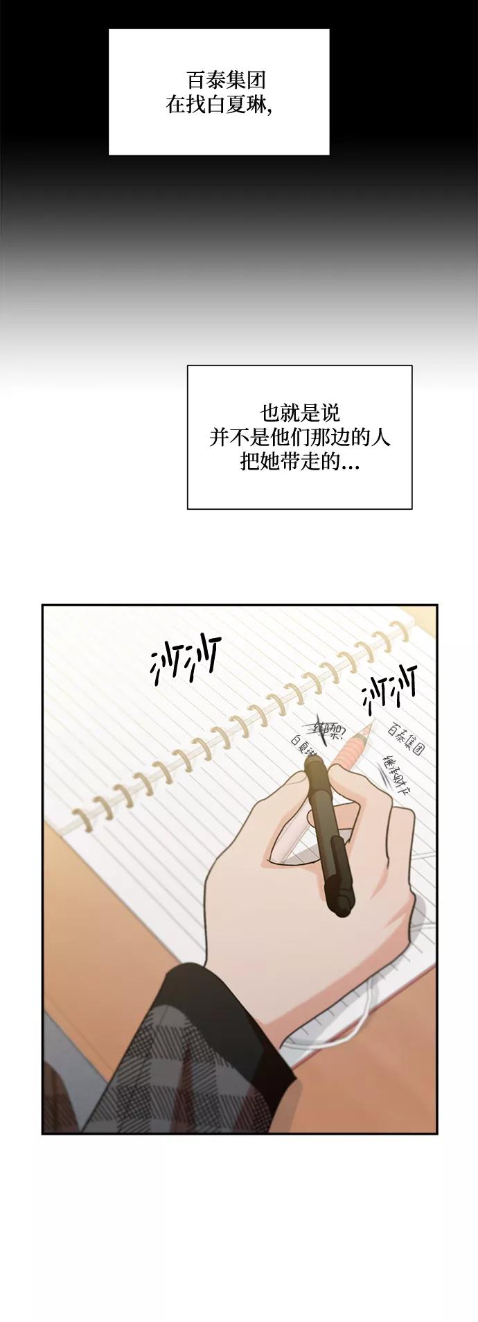 《金字塔游戏》[第100话] 还有那之后 第11页