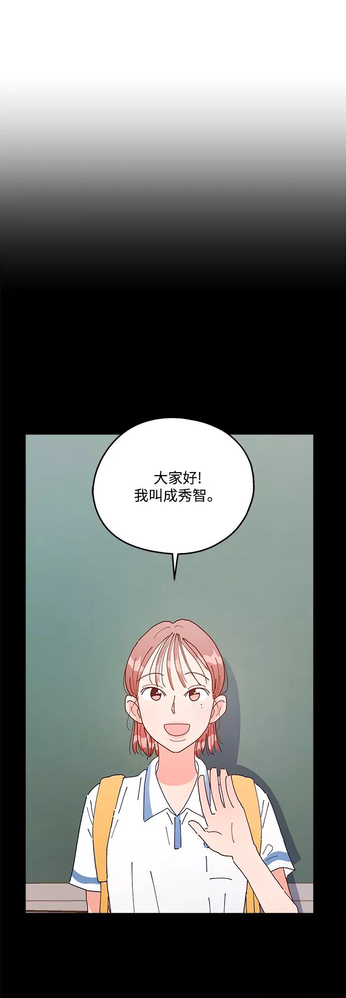 《金字塔游戏》[第100话] 还有那之后 第72页