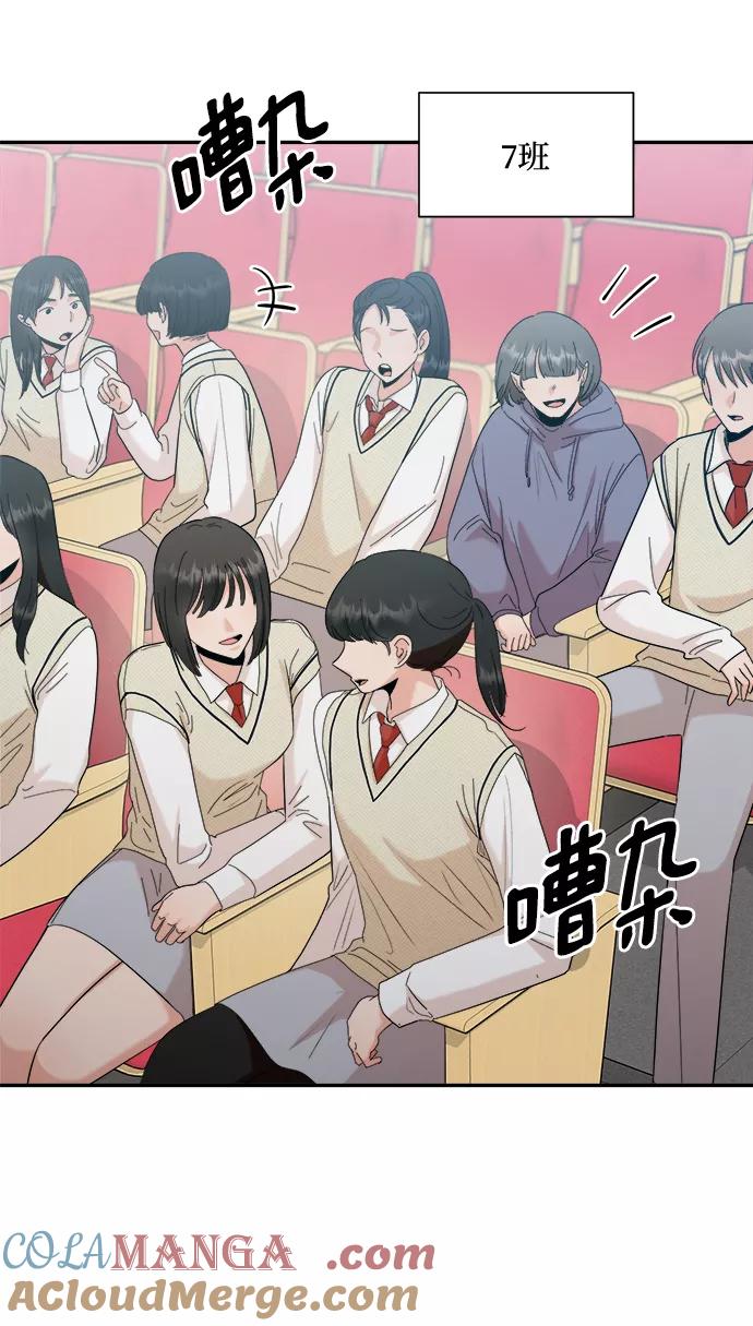 《金字塔游戏》[第100话] 还有那之后 第21页