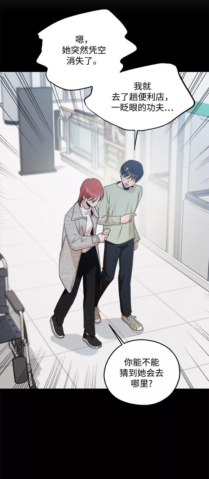 《金字塔游戏》[第100话] 还有那之后 第8页
