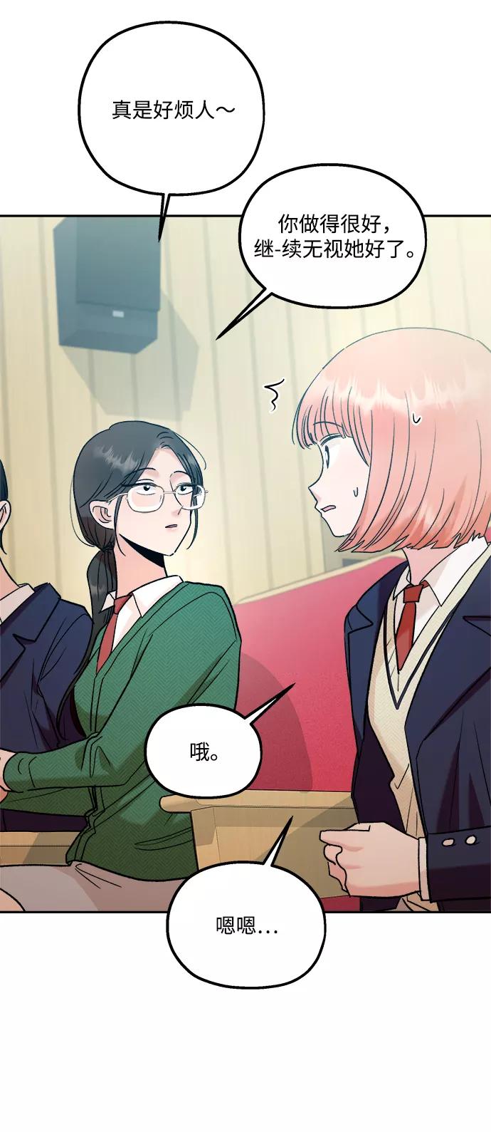 《金字塔游戏》[第100话] 还有那之后 第55页