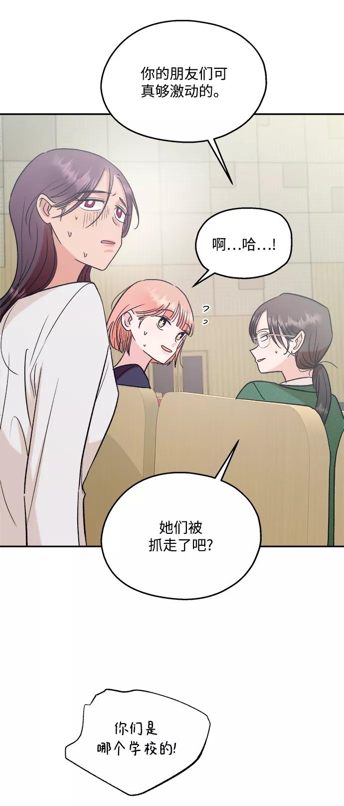 《金字塔游戏》[第100话] 还有那之后 第63页