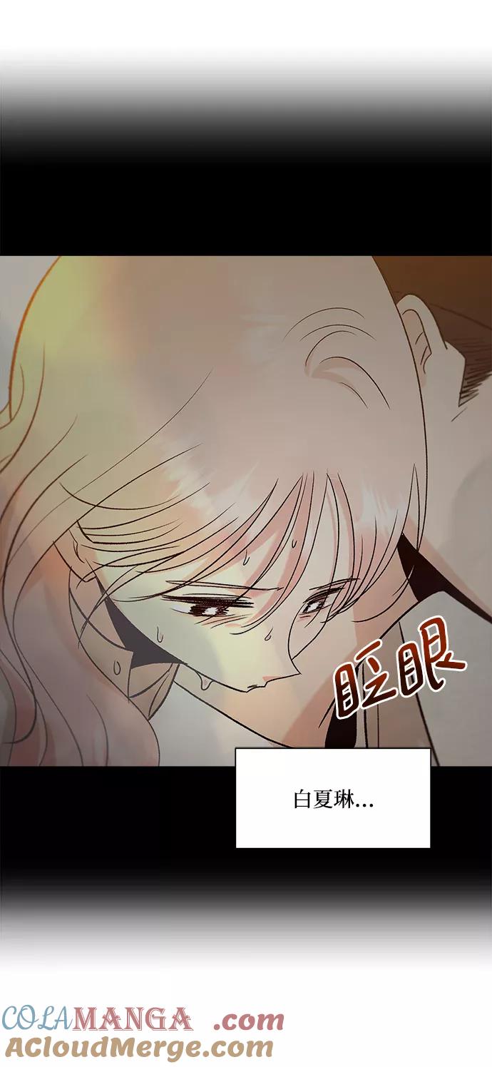 《金字塔游戏》[第100话] 还有那之后 第85页