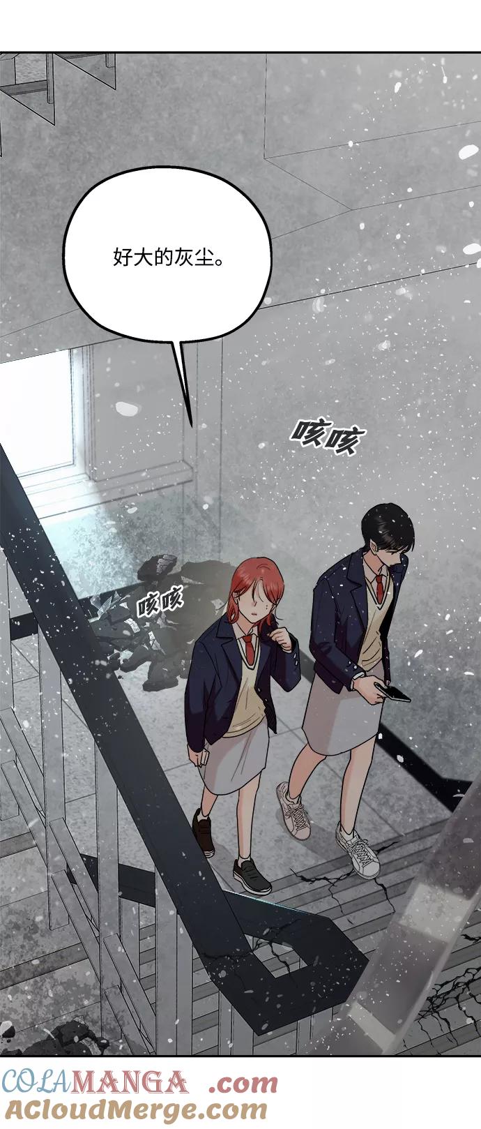 《金字塔游戏》[第100话] 还有那之后 第97页