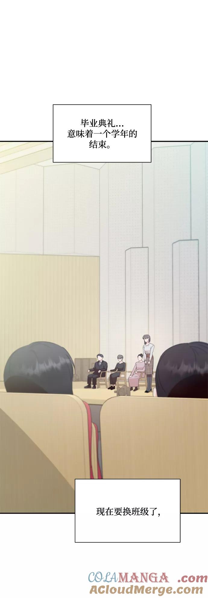 《金字塔游戏》[第100话] 还有那之后 第69页
