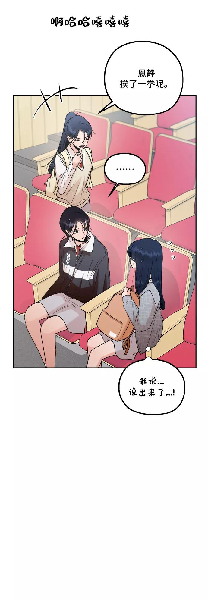 《金字塔游戏》[第100话] 还有那之后 第38页