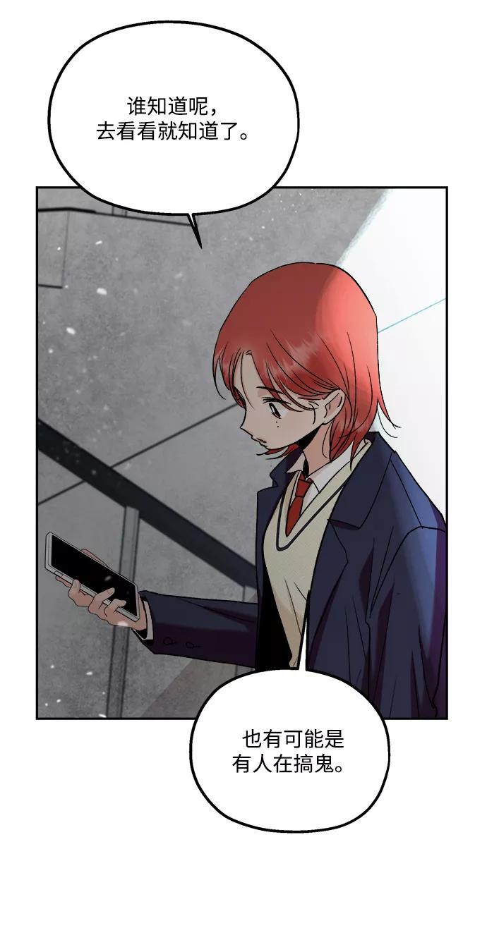 《金字塔游戏》[第100话] 还有那之后 第99页