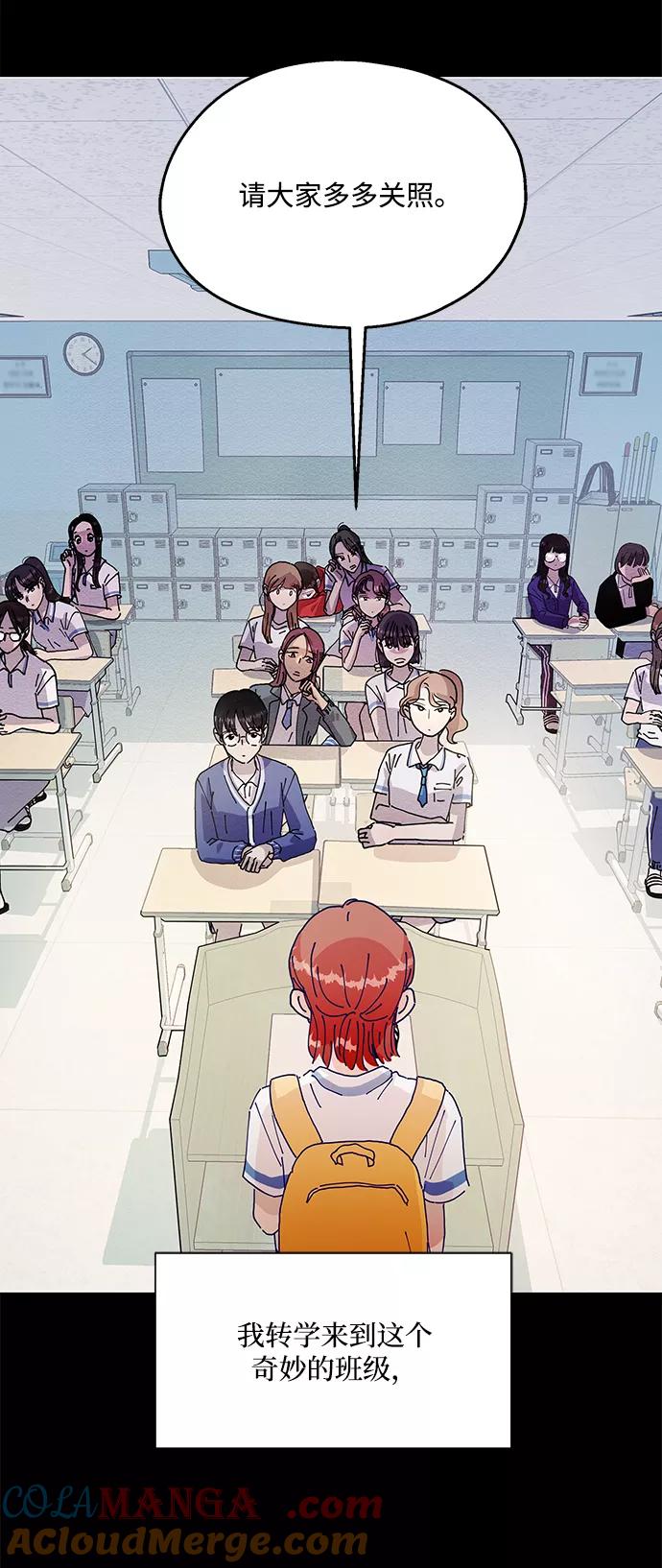 《金字塔游戏》[第100话] 还有那之后 第73页