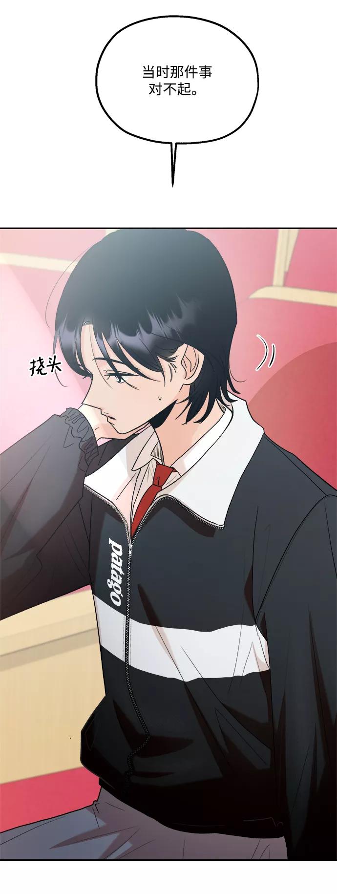 《金字塔游戏》[第100话] 还有那之后 第27页