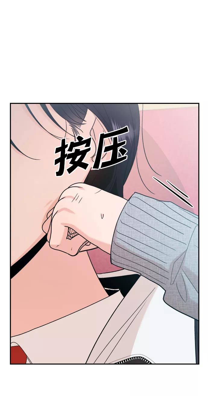 《金字塔游戏》[第100话] 还有那之后 第35页