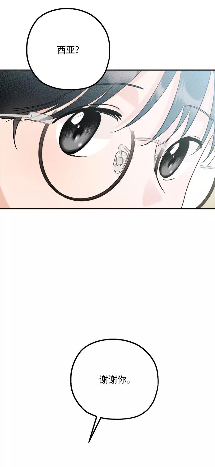《金字塔游戏》[第100话] 还有那之后 第42页