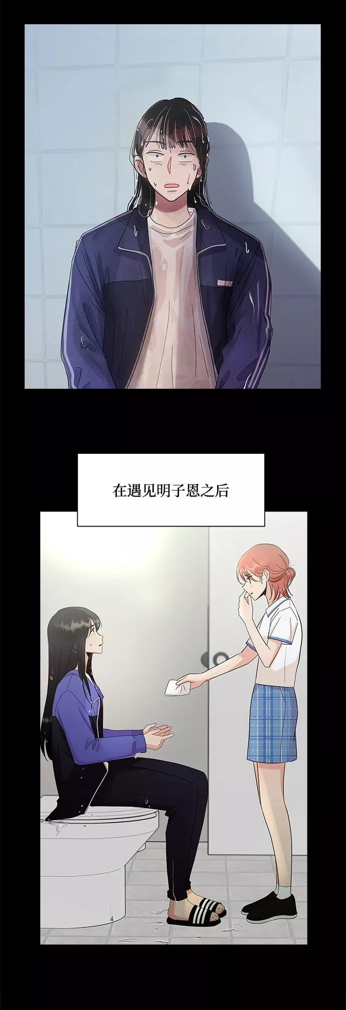 《金字塔游戏》[第100话] 还有那之后 第74页
