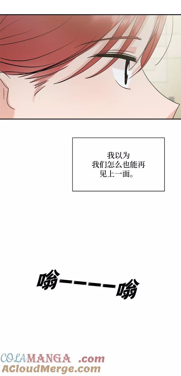 《金字塔游戏》[第100话] 还有那之后 第89页