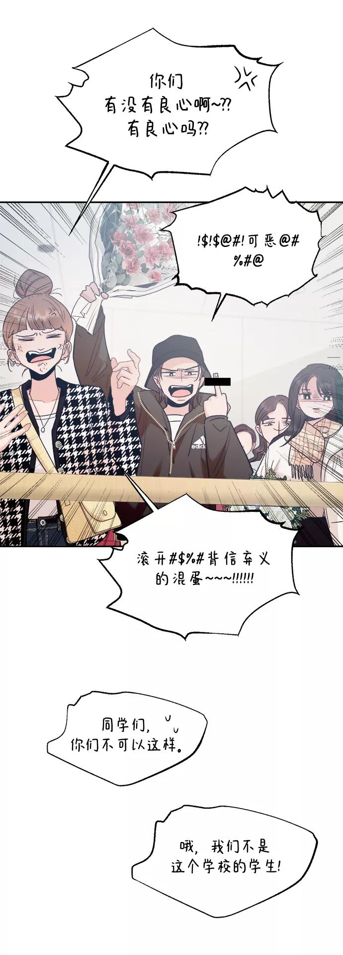 《金字塔游戏》[第100话] 还有那之后 第62页