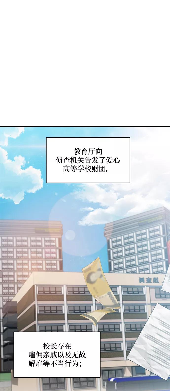 《金字塔游戏》[第100话] 还有那之后 第14页